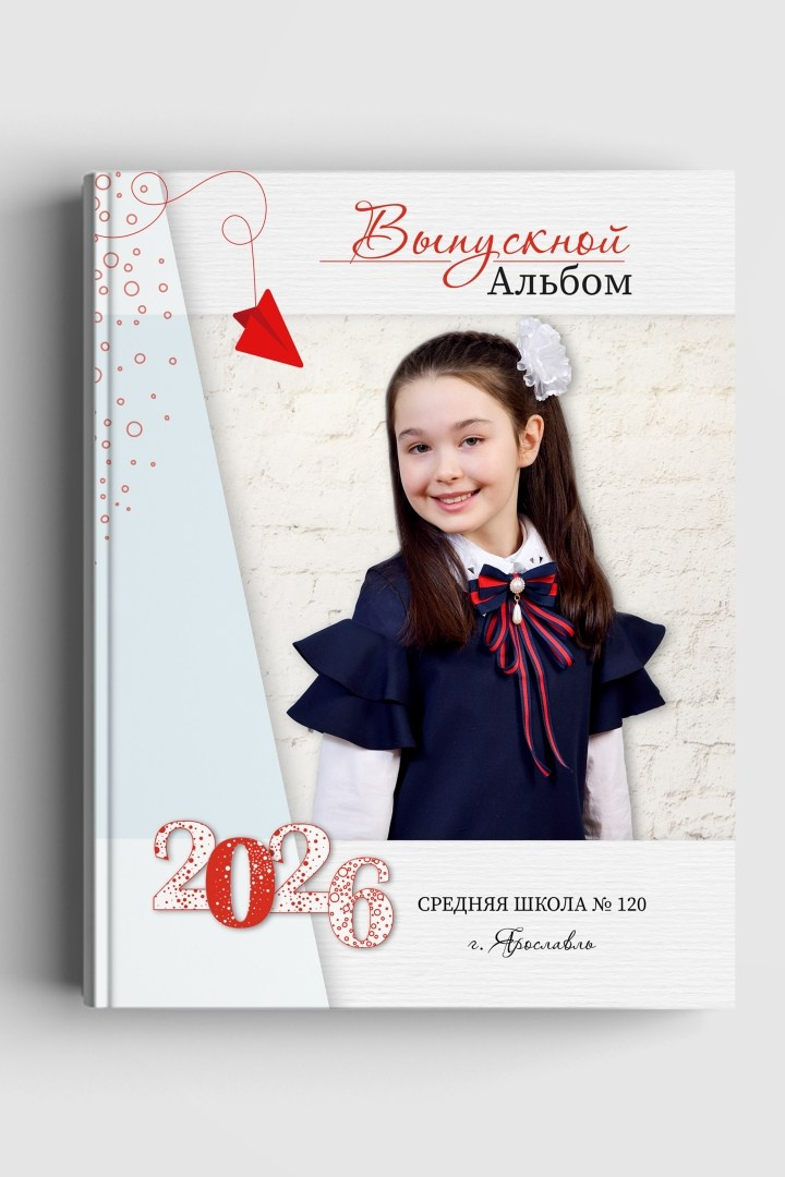 Выпускной альбом для начальной школы с дизайном "Траектория", титульная сторона обложки.