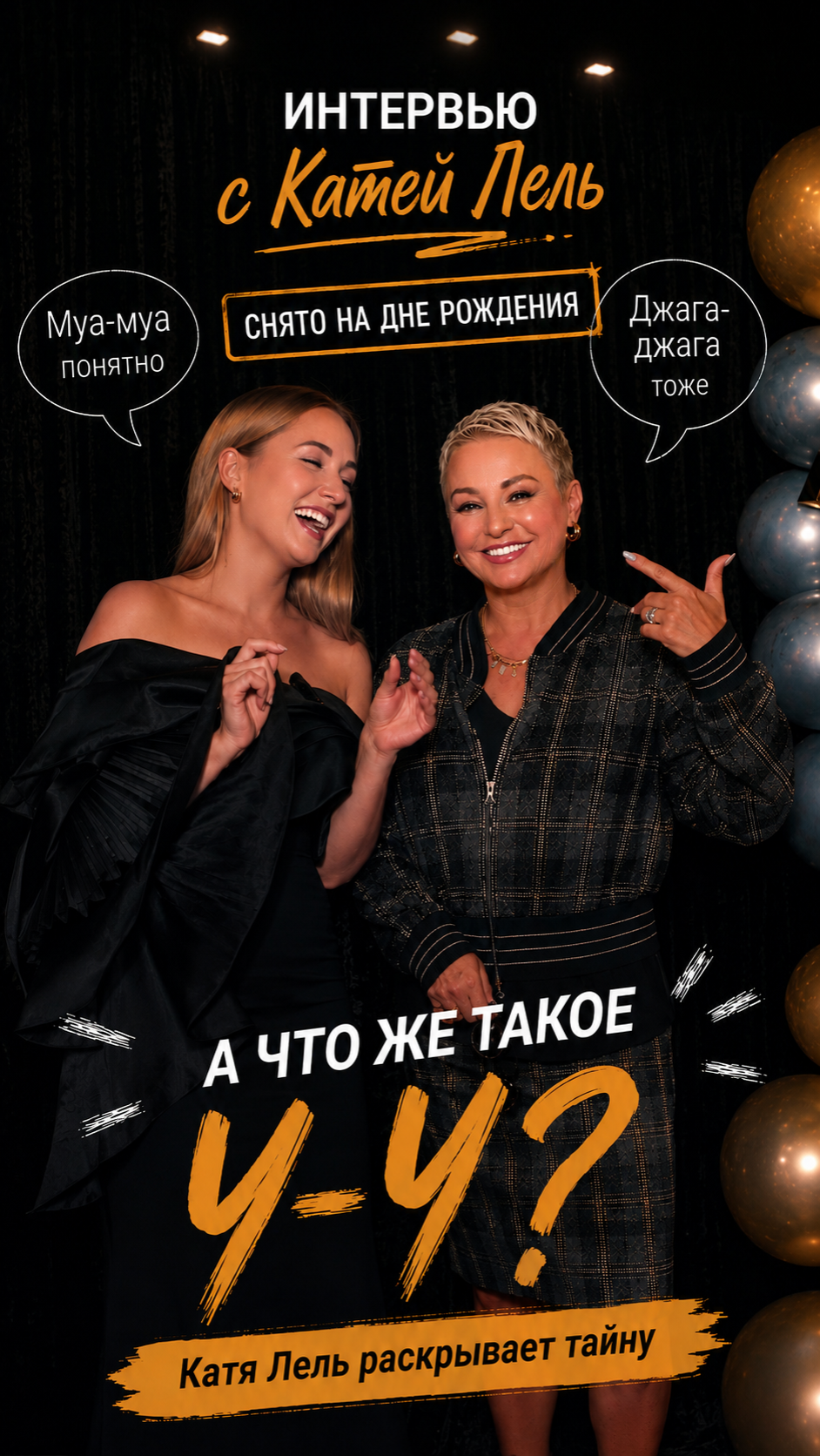 Ведущая мероприятий — Татьяна Михайлова| Москва | Петербург| Воронеж| Топ15 России