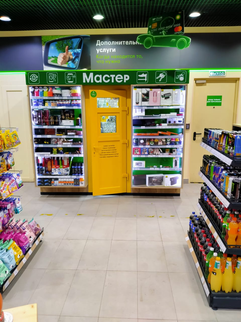 МАСТЕР. Aha-rus.ru