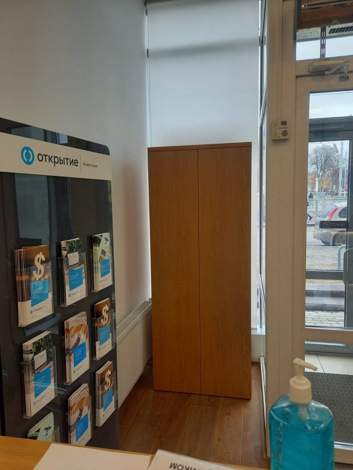 ОТКРЫТИЕ Брокер. Aha-rus.ru