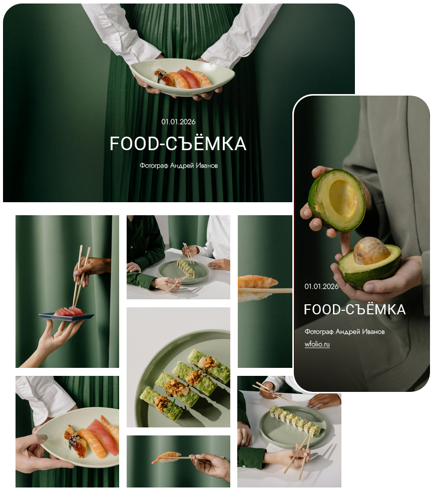 Предметные