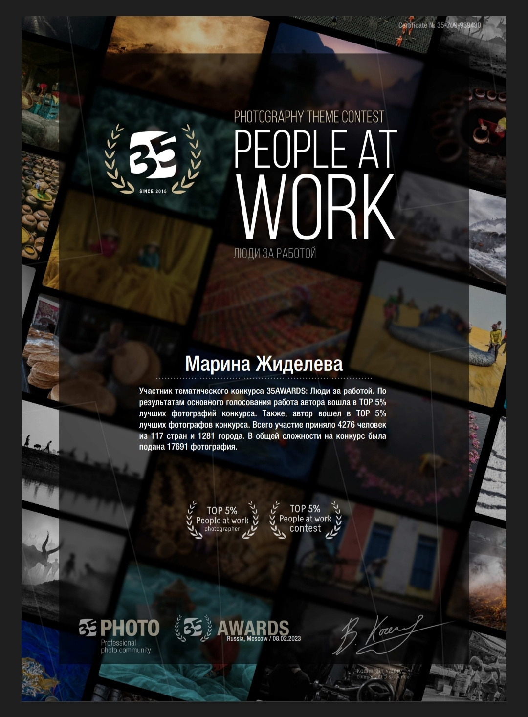 Обо мне. Душевная фотография от сердца к сердцу Марина Жиделева фотограф Москва