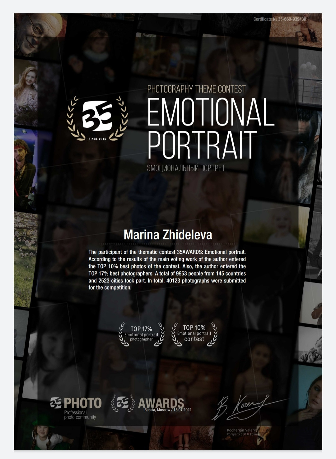 Обо мне. Душевная фотография от сердца к сердцу Марина Жиделева фотограф Москва