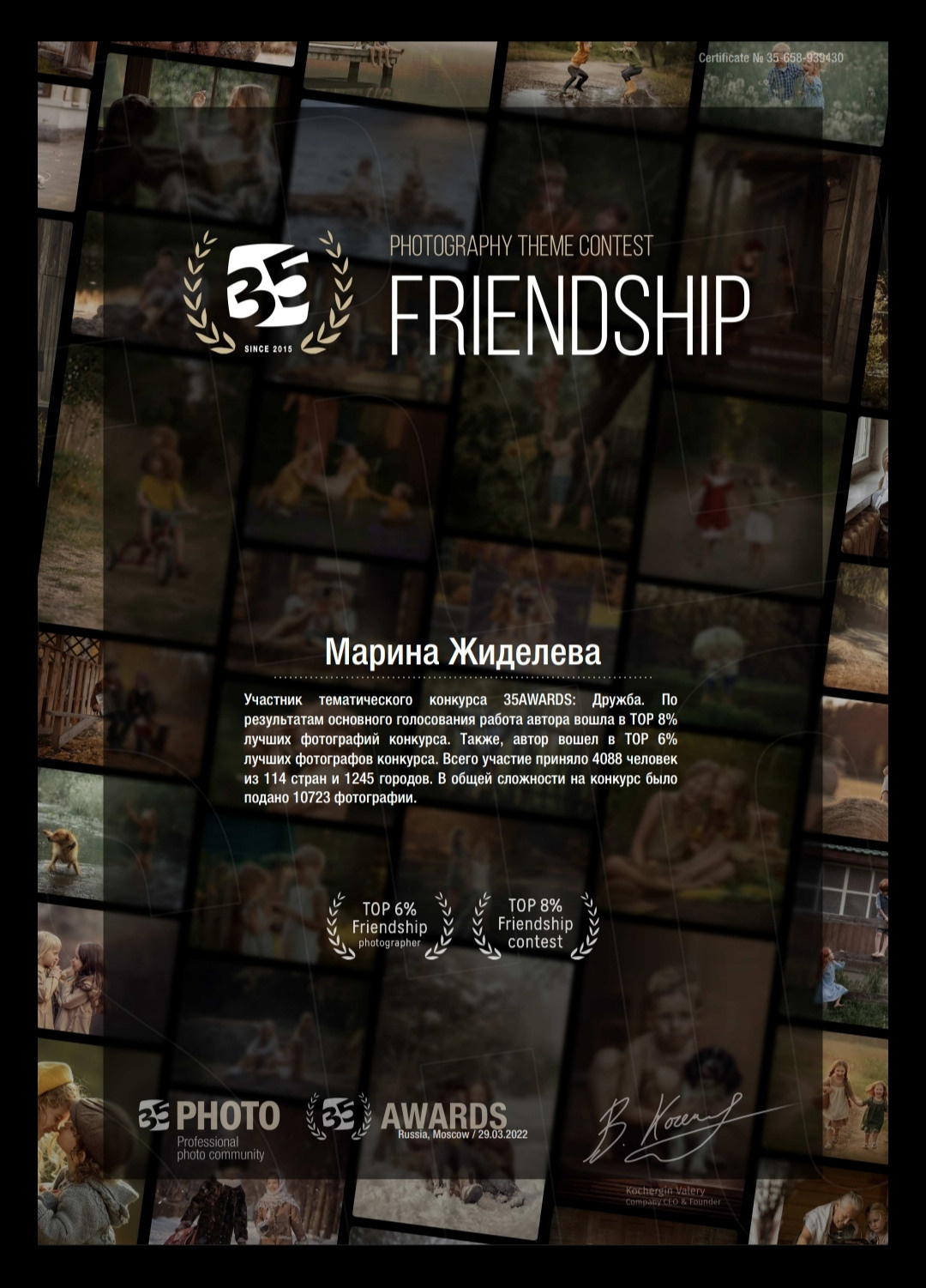 Обо мне. Душевная фотография от сердца к сердцу Марина Жиделева фотограф Москва