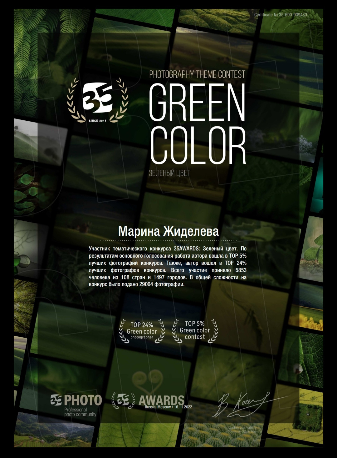 Обо мне. Душевная фотография от сердца к сердцу Марина Жиделева фотограф Москва