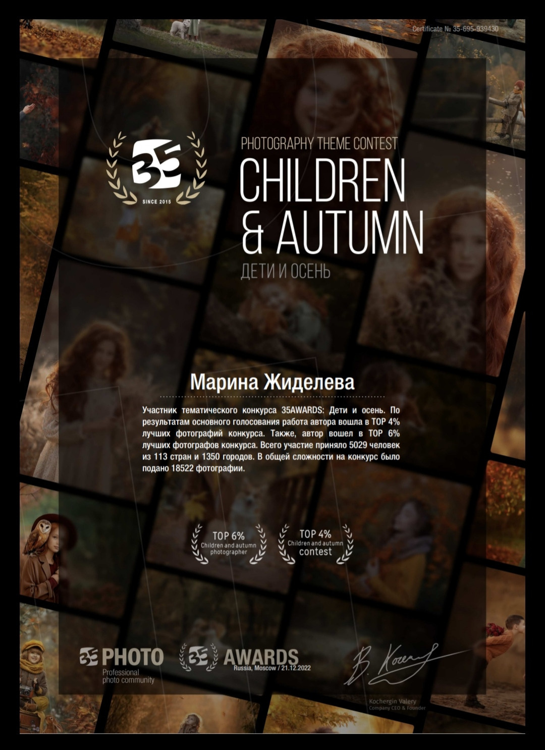 Обо мне. Душевная фотография от сердца к сердцу Марина Жиделева фотограф Москва