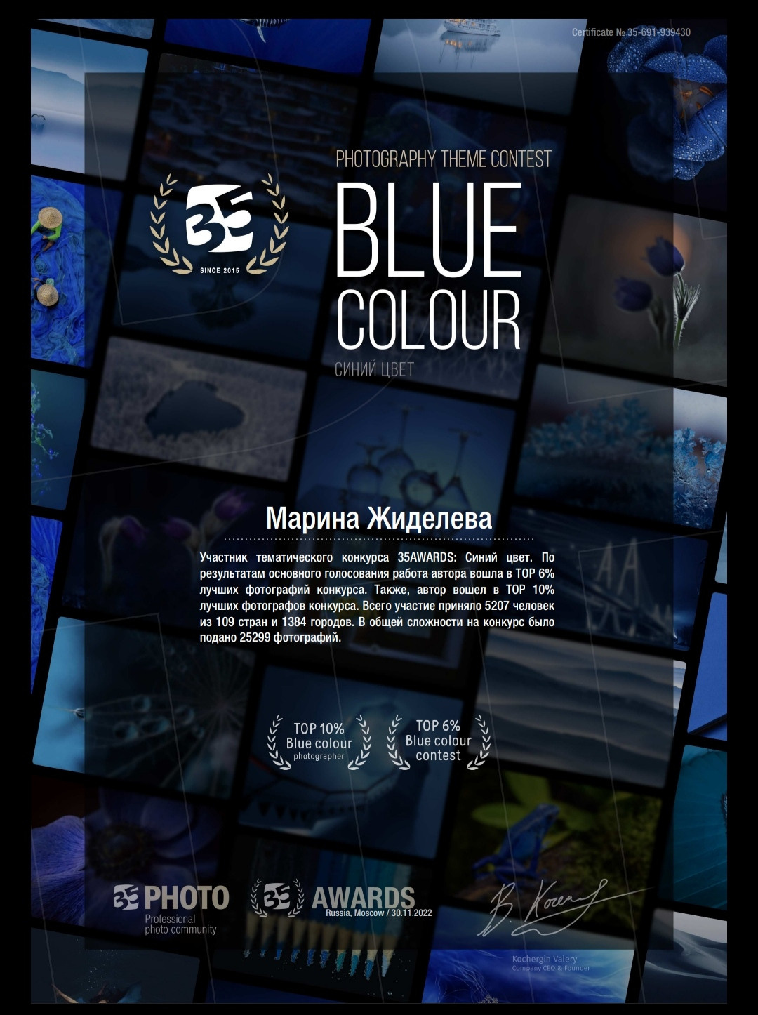 Обо мне. Душевная фотография от сердца к сердцу Марина Жиделева фотограф Москва