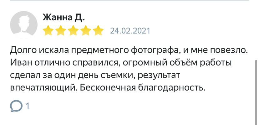 Иван Приходько — предметный рекламный фотограф