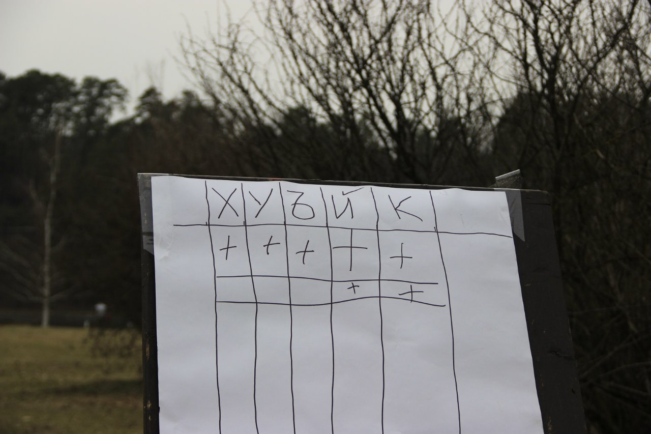 Шашлычинг | 09.04.2016. Галерея Фантим