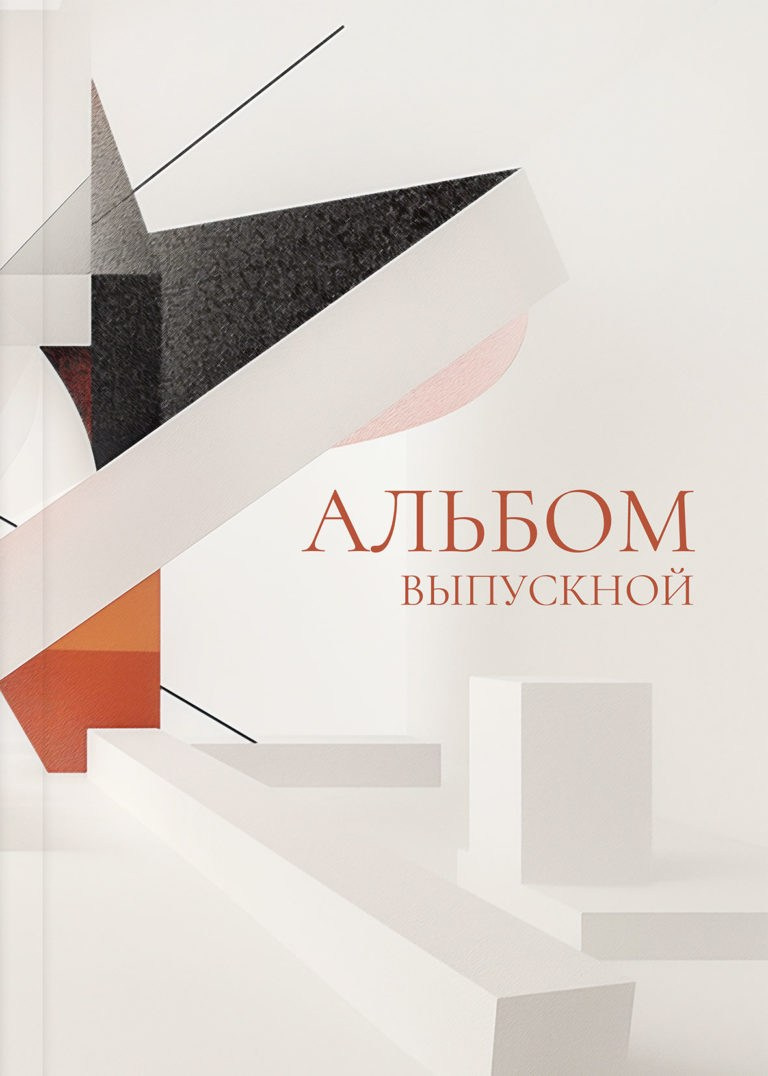 Макеты альбомов 9 — 11 класс. Индивидуальная и свадебная фотосъёмка в Москве и МО Ерёмин Павел