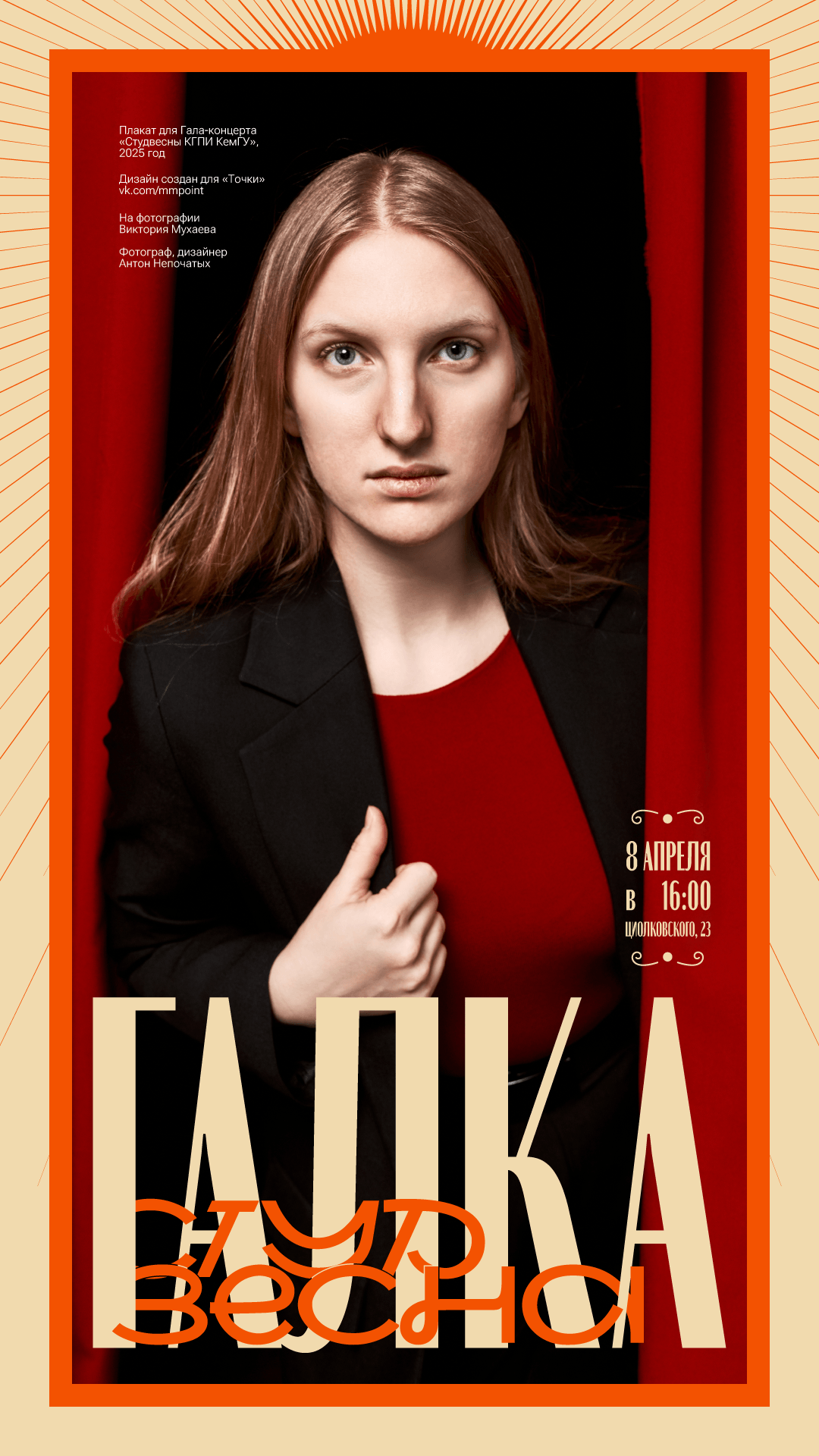 Изображение для историй ВКонтакте