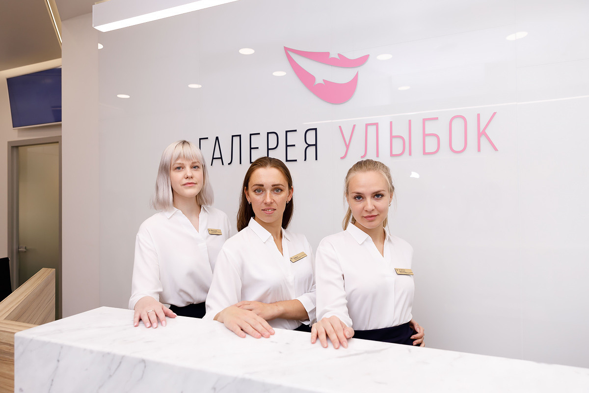 Стоматология. Главная