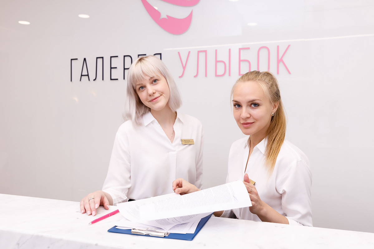 Стоматология. Главная