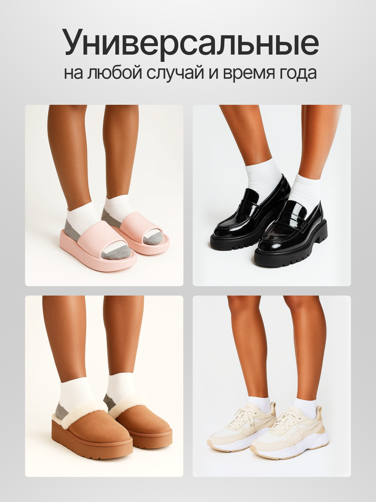 Женские носки. Дизайн карточек для маркетплейсов