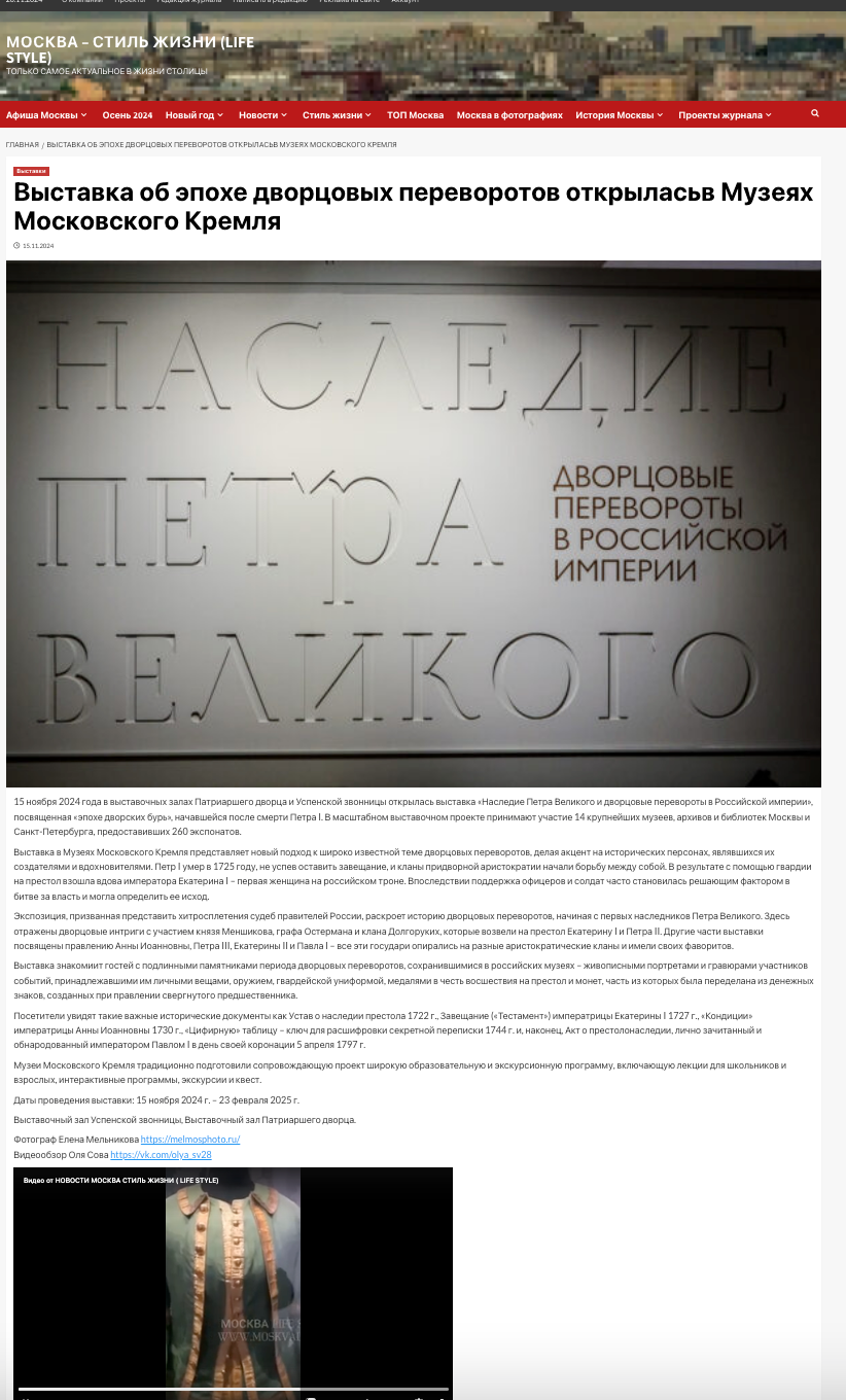 Москва Life Style. Reportage, architectural, fine art photographer Lena Melnikova in Moscow