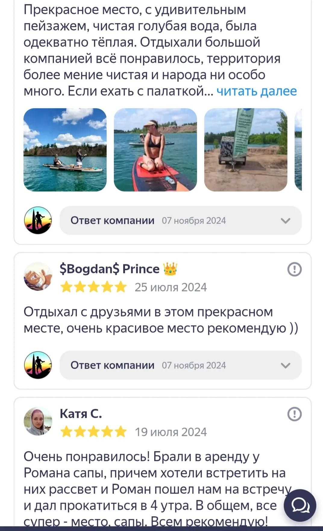 Отзывы. Активный отдых Кондуки