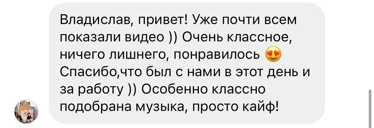 Отзывы. Свадебный видеограф в Санкт-Петербурге Владислав Константинов