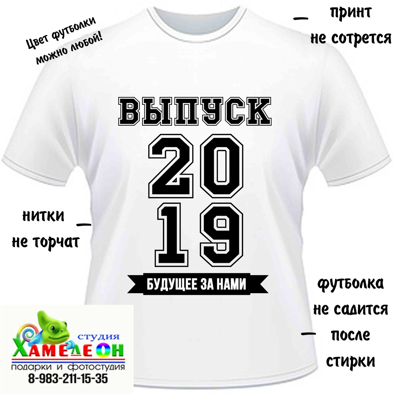 ФУТБОЛКИ. Детский и Школьный фотограф Светлана Гулова