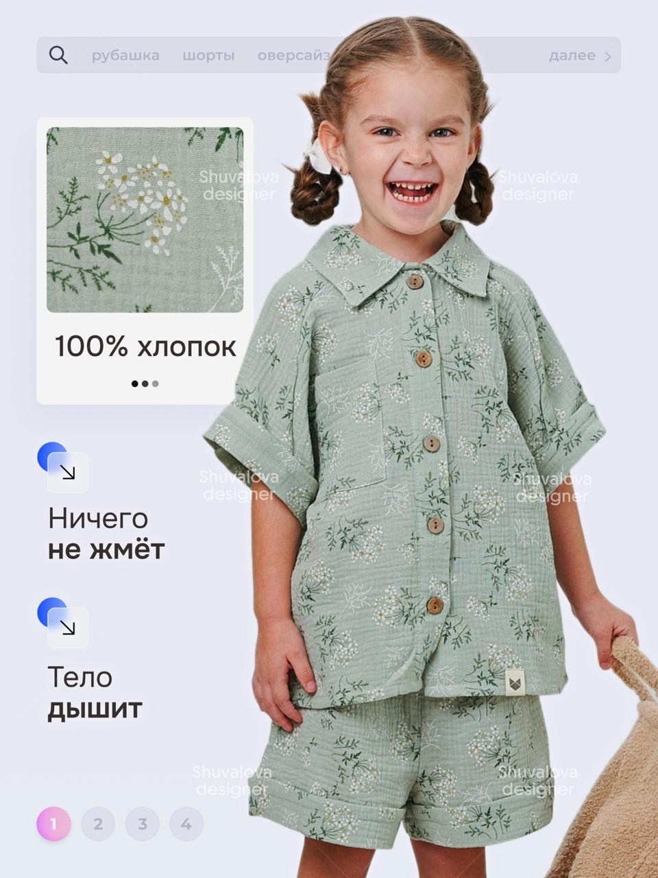 Одежда. Vexora студия дизайна для e-commerce, рост продаж на Wildberries и Ozon