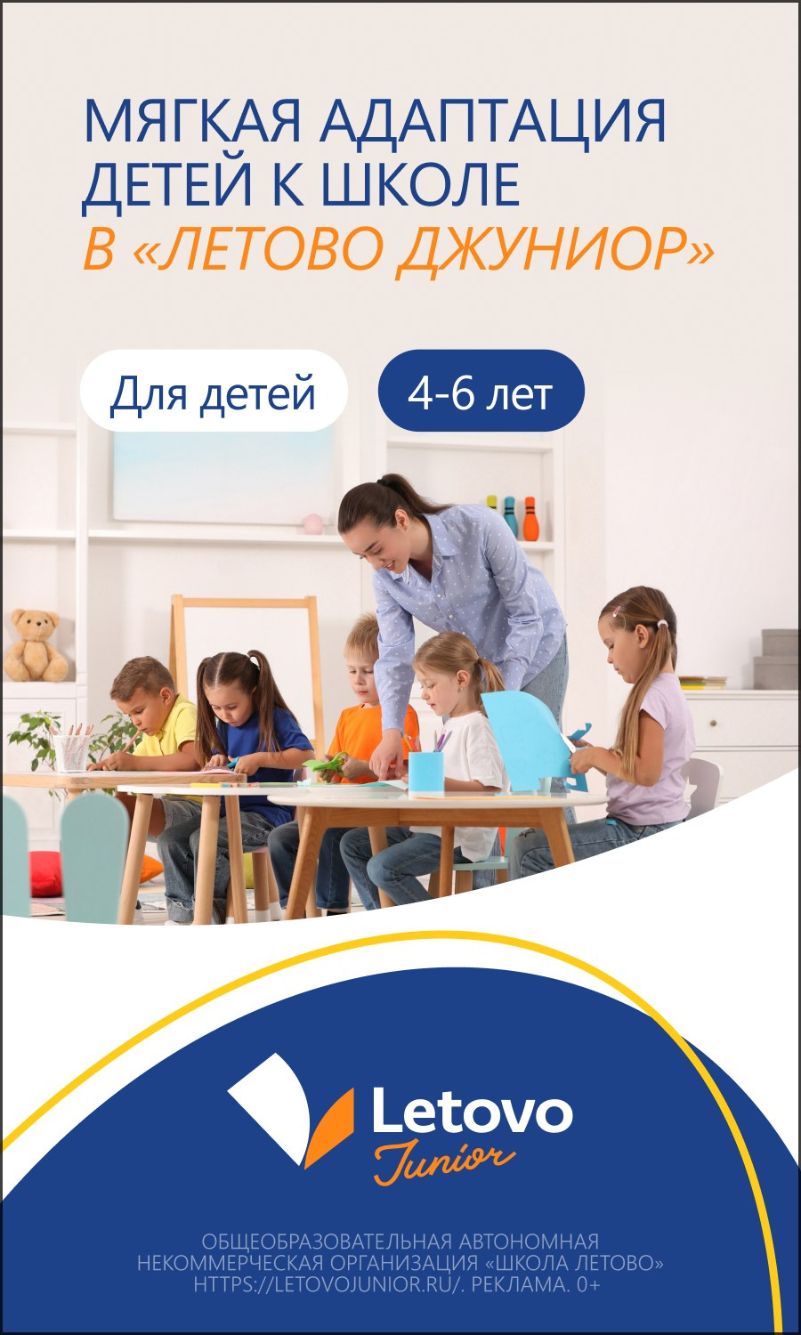 Детская школа Летово. Максим Тихонов