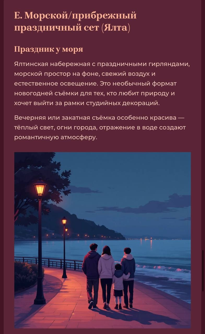 ИДЕИ НА НГ 🎄, ОБРАЗЫ. Фотограф в Ялте Инна Найден. Детский и семейный фотограф