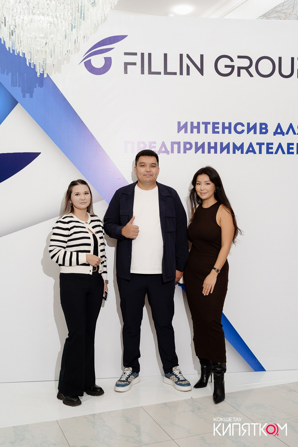 ИНТЕНСИВ ДЛЯ ПРЕДПРИНИМАТЕЛЕЙ ОТ АНУАРА ДОСЫМОВА. КИПЯТКОМ КОКШЕТАУ