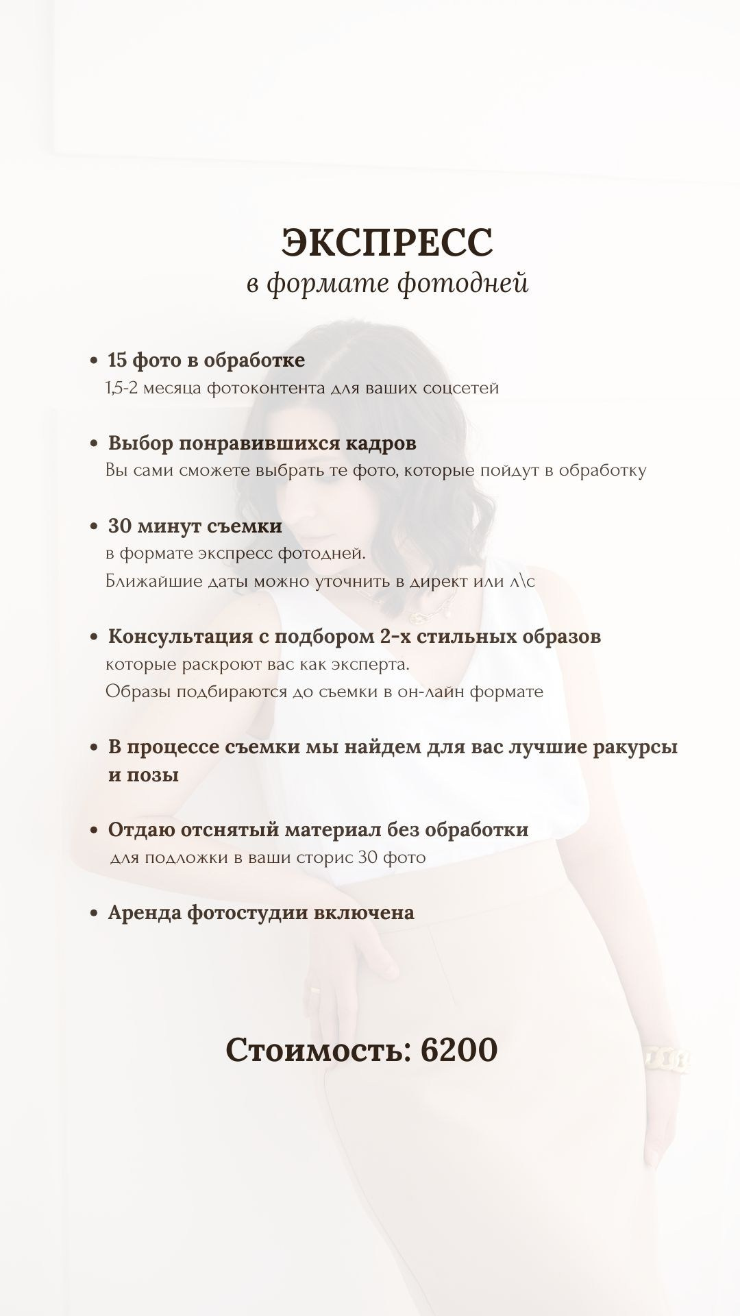 Услуги и цены