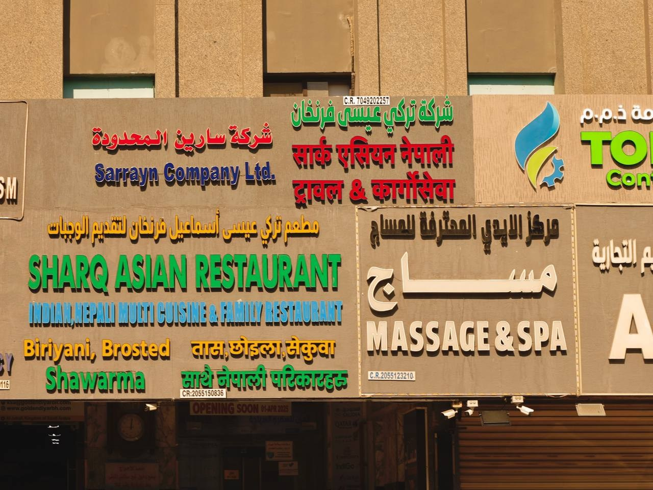 Эль-Джубайль. СА. 2025. Фотограф Михаил Олейник