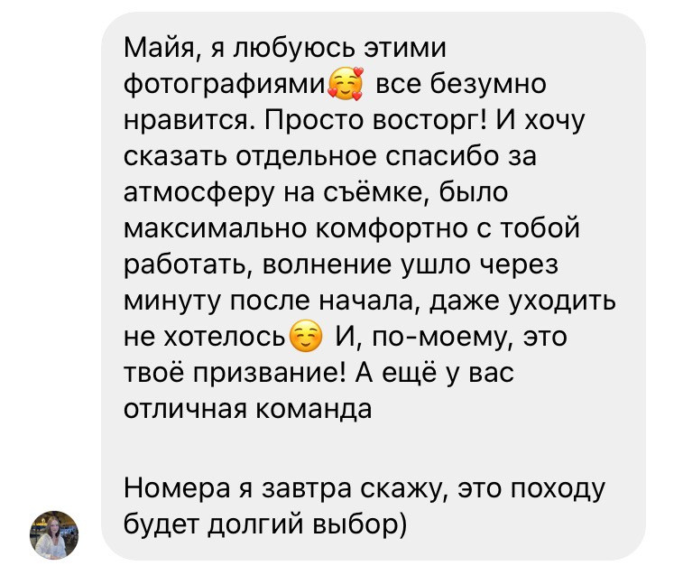 ОТЗЫВЫ. Фотограф в Санкт-Петербурге и Москве