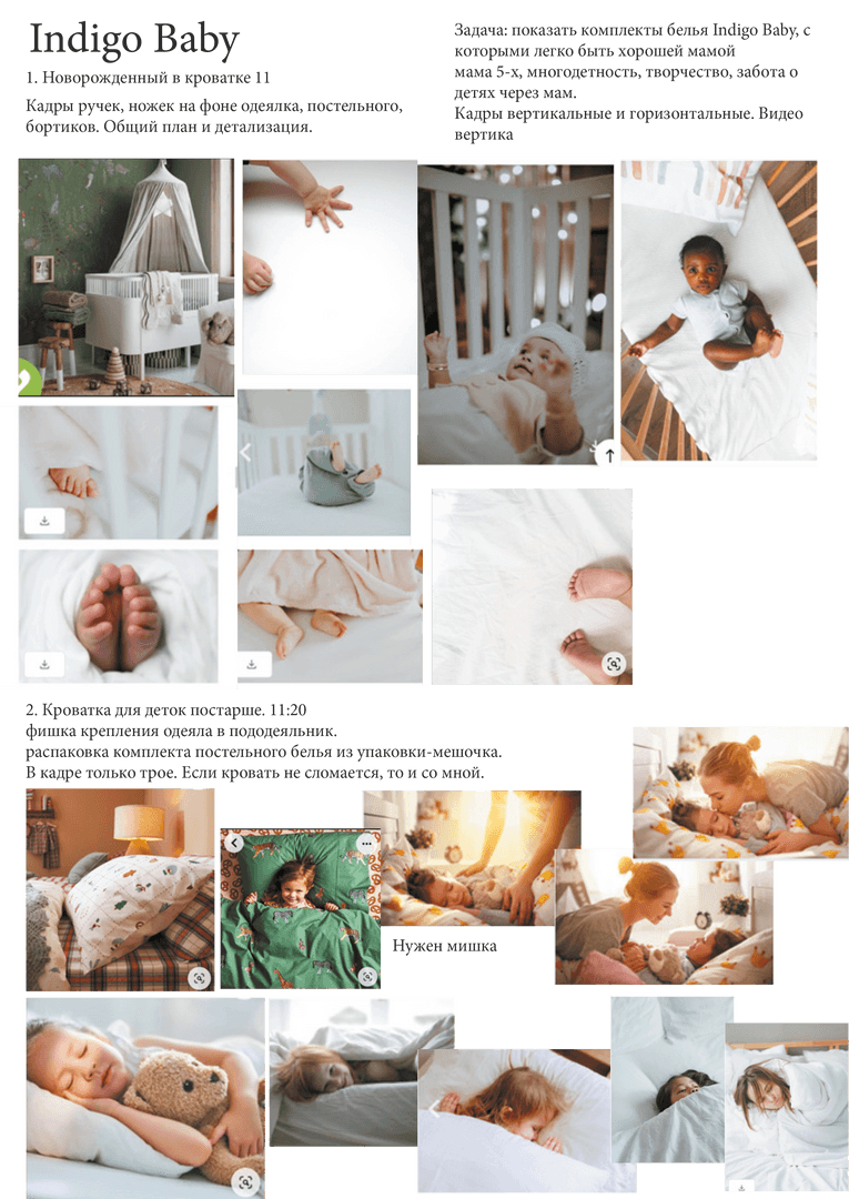 Фото для бренда постельного белья. Свадебный и семейный фотограф в Нижнем Новгороде и Москве