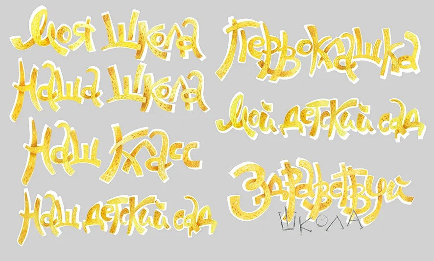 Карандаши. Семейный и детский фотограф Комина Елена, Власиха, Одинцово