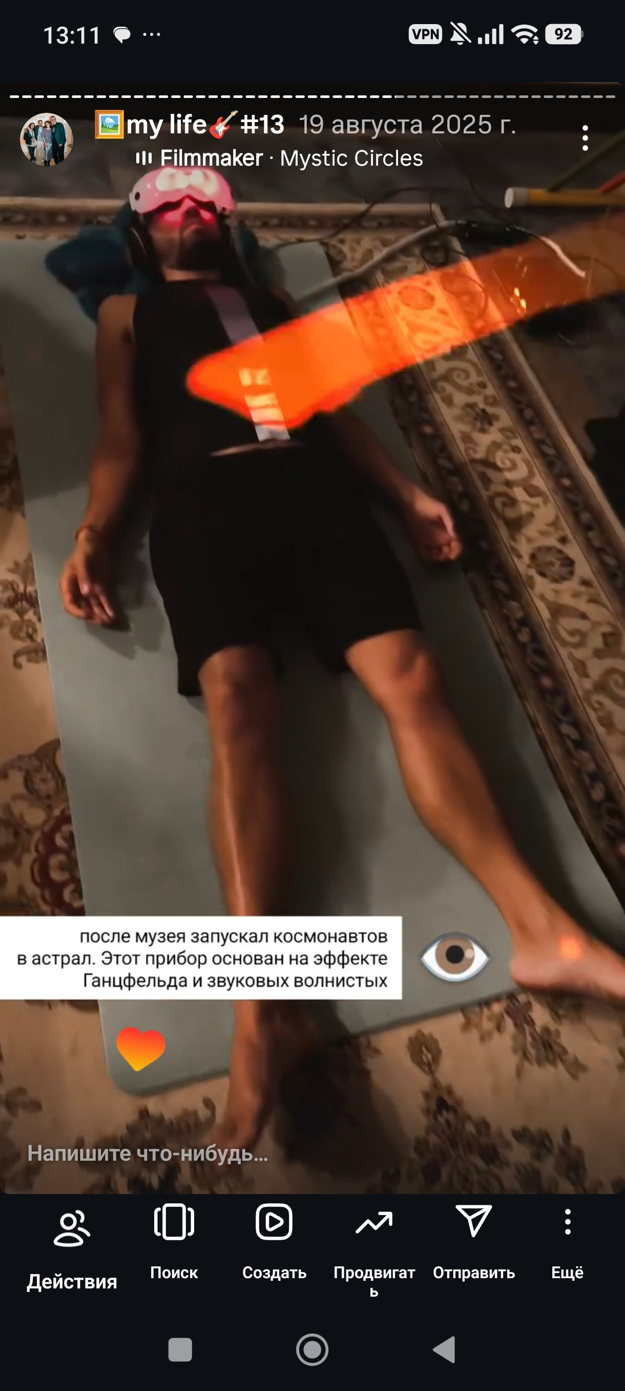 HR — хронология проживания реальности. Роман Ходырев — художник, фотограф, музыкант, эзотериолог. Санкт-Петербург, Рига