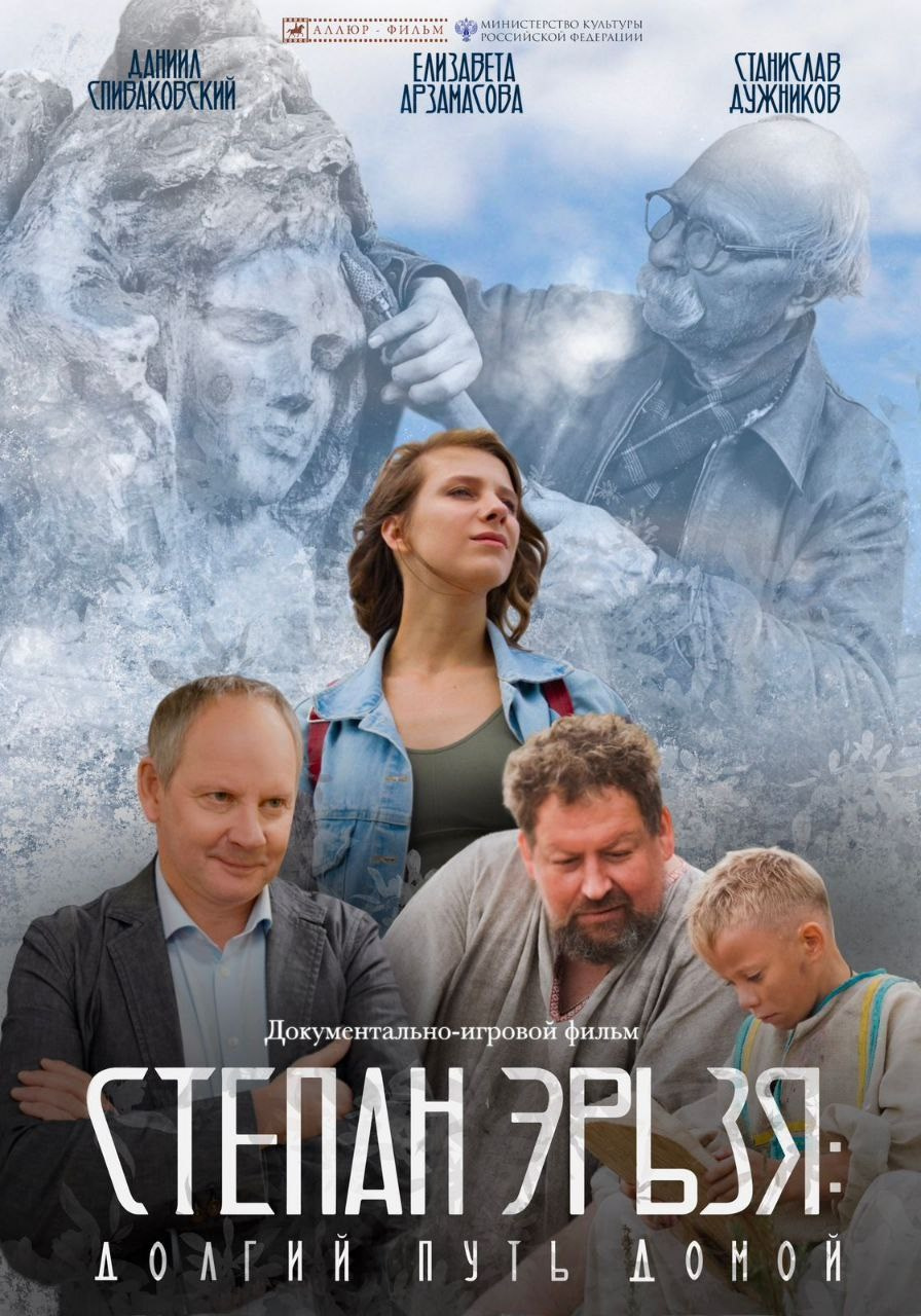 Создано в регионе. Кинокомиссия Республики Мордовия