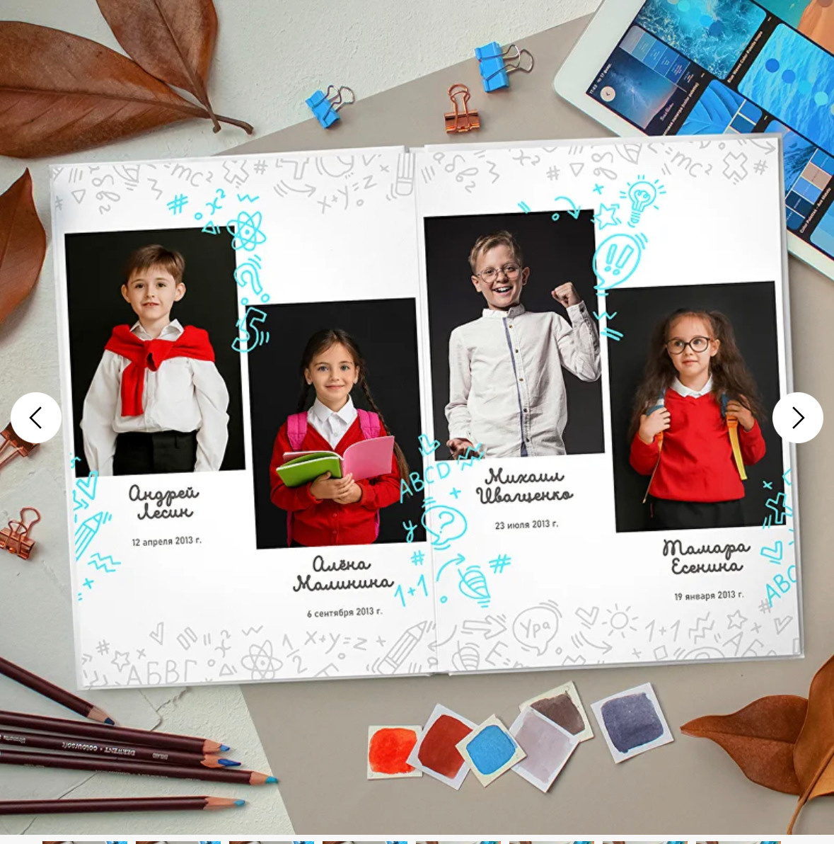 Классный. Выпускные альбомы в Екатеринбурге, от Анастасии Саловой