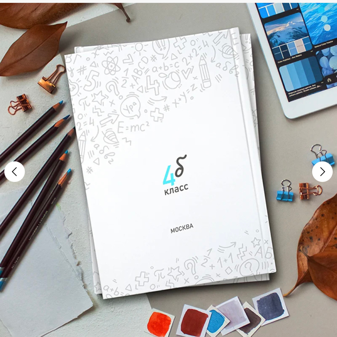 Классный. Выпускные альбомы в Екатеринбурге, от Анастасии Саловой