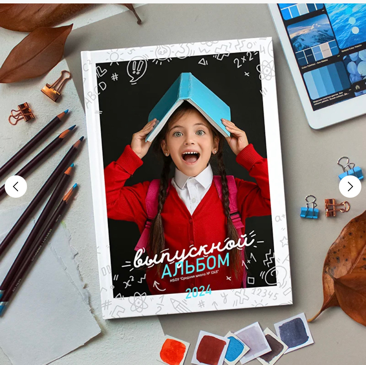 Классный. Выпускные альбомы в Екатеринбурге, от Анастасии Саловой