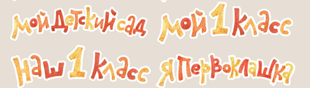 Лисы. Выпускные альбомы в Екатеринбурге, от Анастасии Саловой