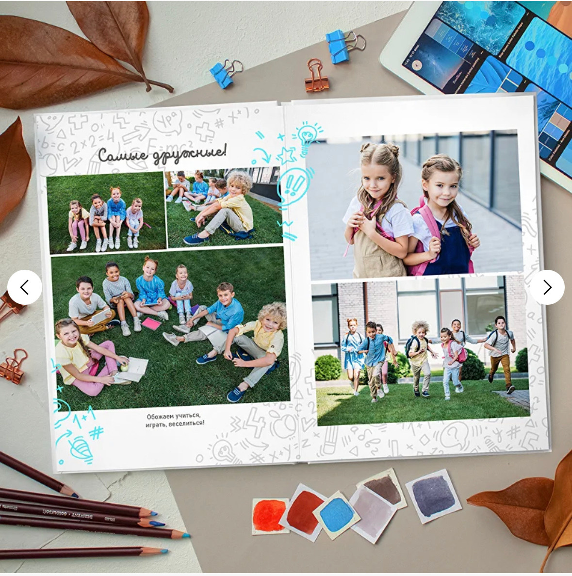 Классный. Выпускные альбомы в Екатеринбурге, от Анастасии Саловой