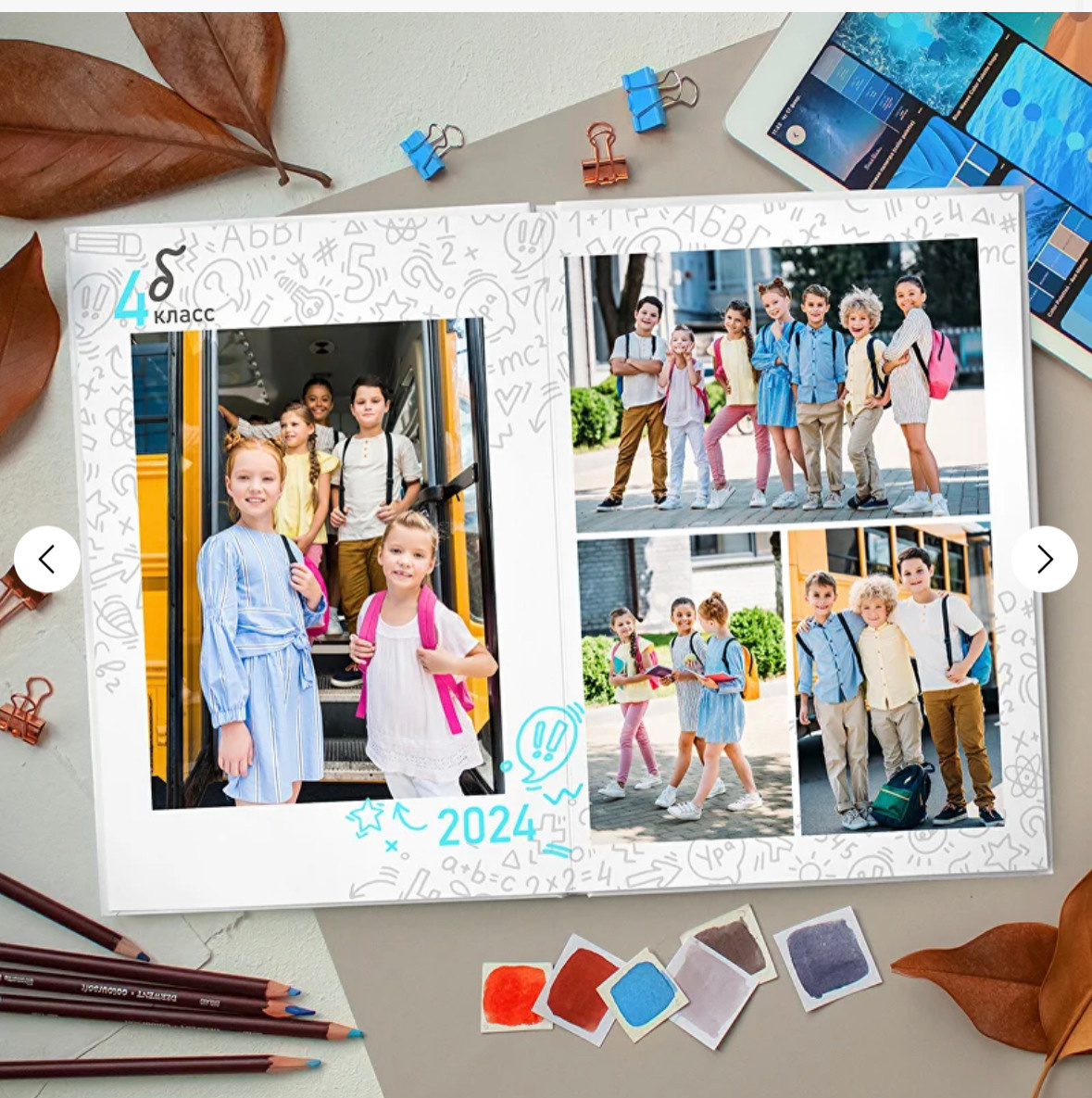 Классный. Выпускные альбомы в Екатеринбурге, от Анастасии Саловой