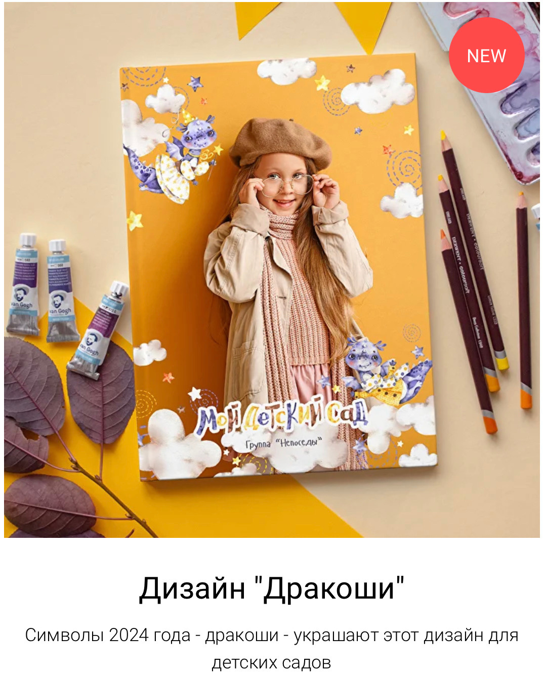 «Дракоши». Выпускные альбомы в Екатеринбурге, от Анастасии Саловой