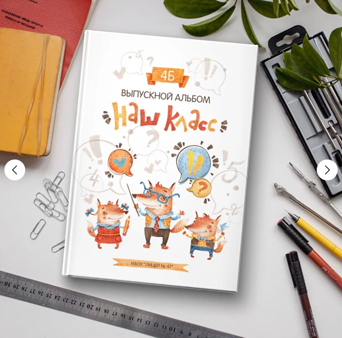 «Лисы Школа»