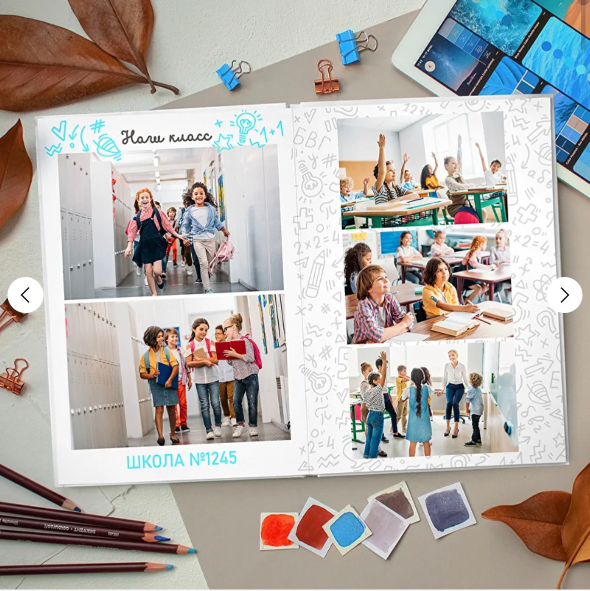 Классный. Выпускные альбомы в Екатеринбурге, от Анастасии Саловой