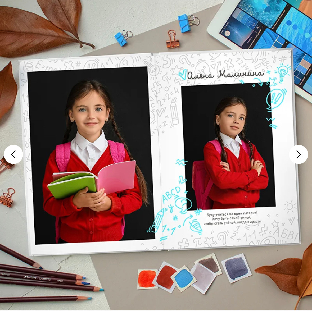 Классный. Выпускные альбомы в Екатеринбурге, от Анастасии Саловой