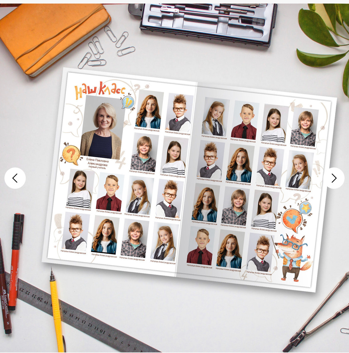 Лисы. Выпускные альбомы в Екатеринбурге, от Анастасии Саловой