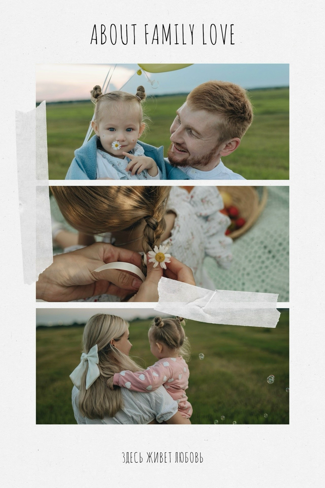 Family. Фотограф Видеограф| Пермь, Сочи, Санкт-Петербург