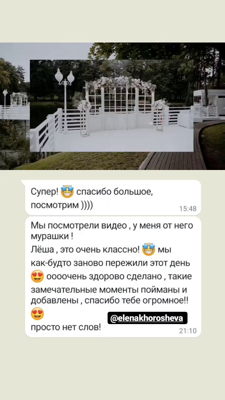 ОТЗЫВЫ. СИНЕМАТИКА | Свадебное видео