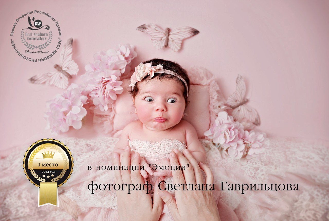 Фотограф новорожденных в Сочи