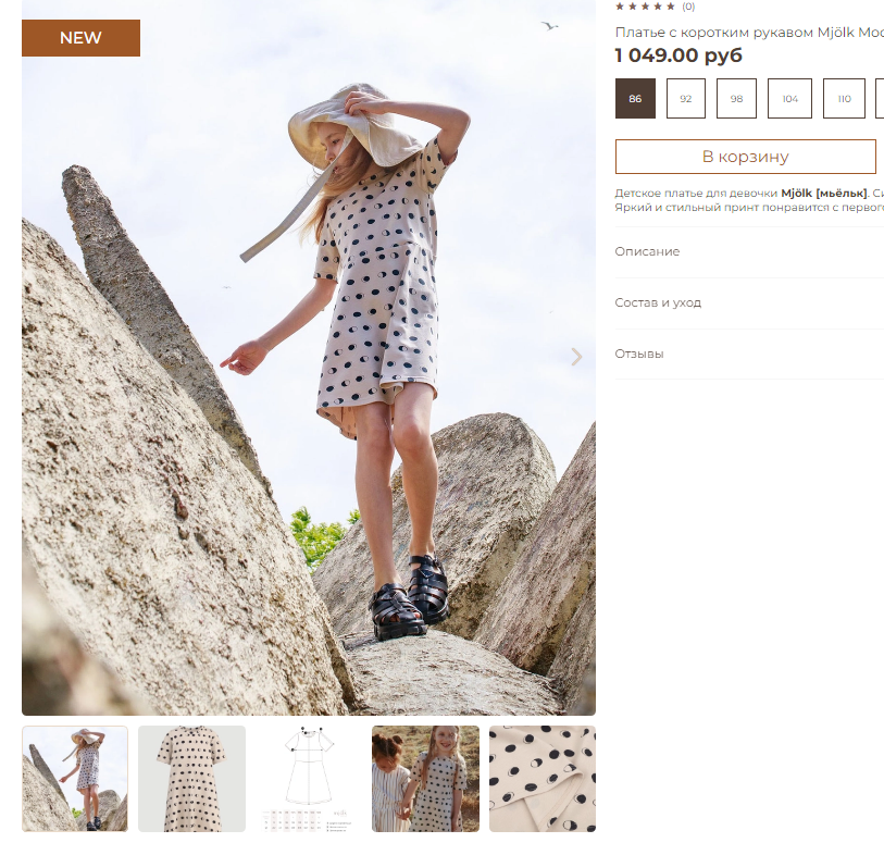 Работы в «деле». Римма Зайцева контент для брендов