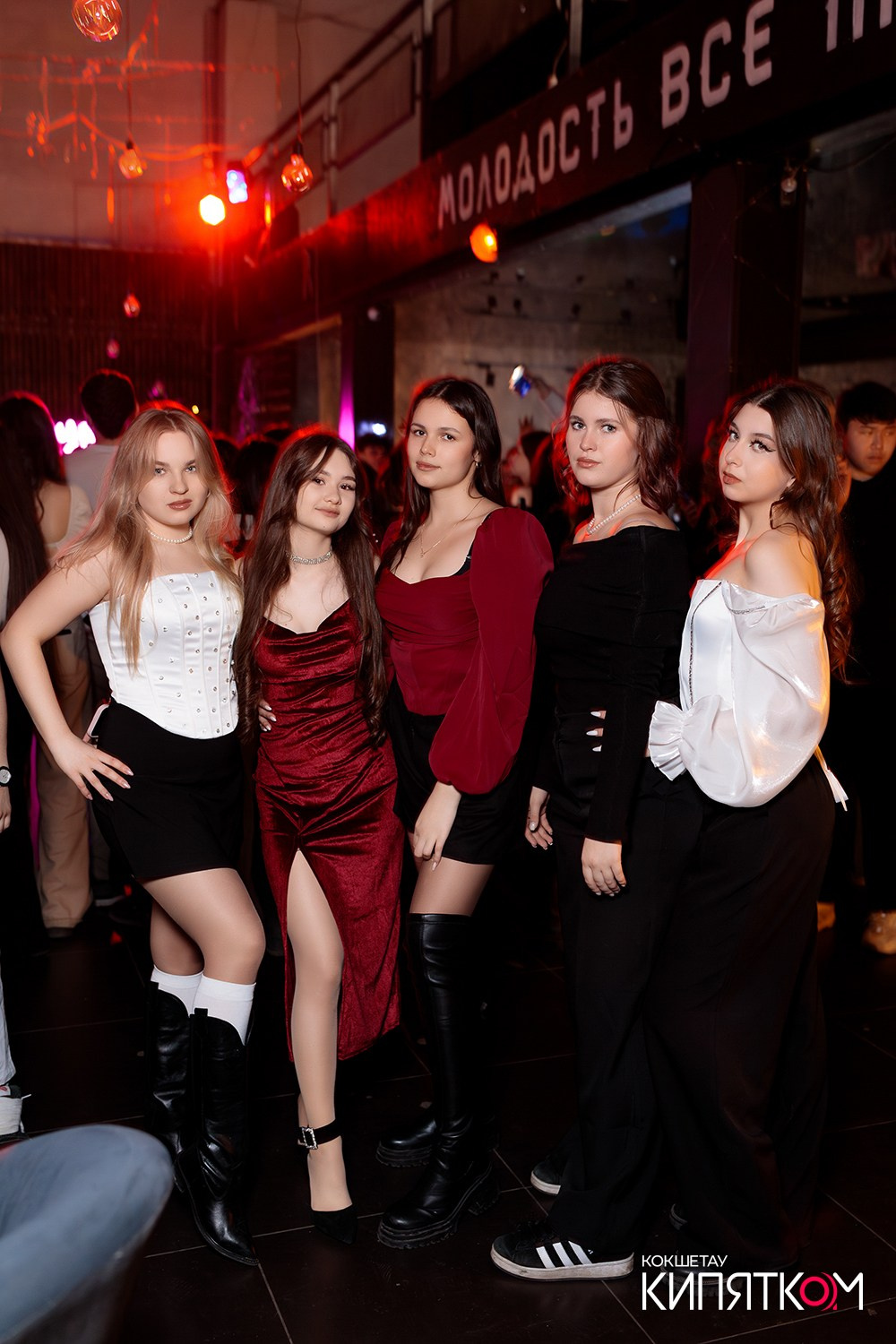 КГТК студенческая дискотека. КИПЯТКОМ КОКШЕТАУ