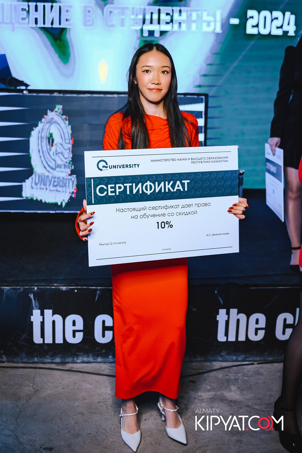 ПОСВЯЩЕНИЕ В СТУДЕНТЫ ''Q'' UNIVERSITY. КИПЯТКОМ АЛМАТЫ!